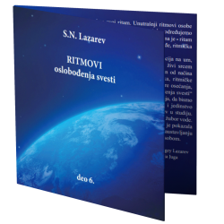 S.N. Lazarev: Ritmovi oslobođenja svesti (cd) - 6.